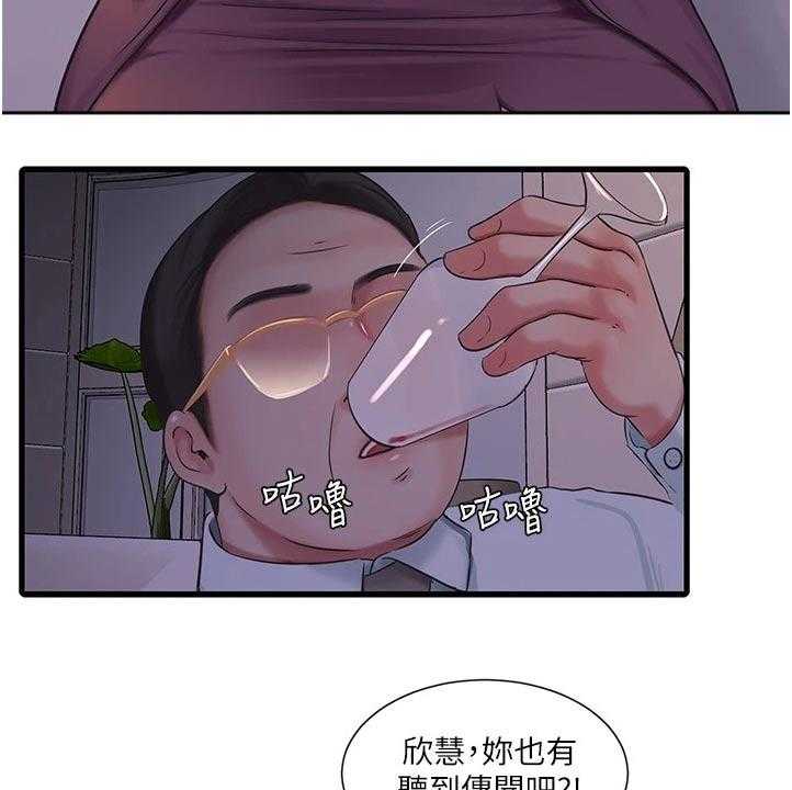 《特别照顾》第100话 100_潜入 第35页