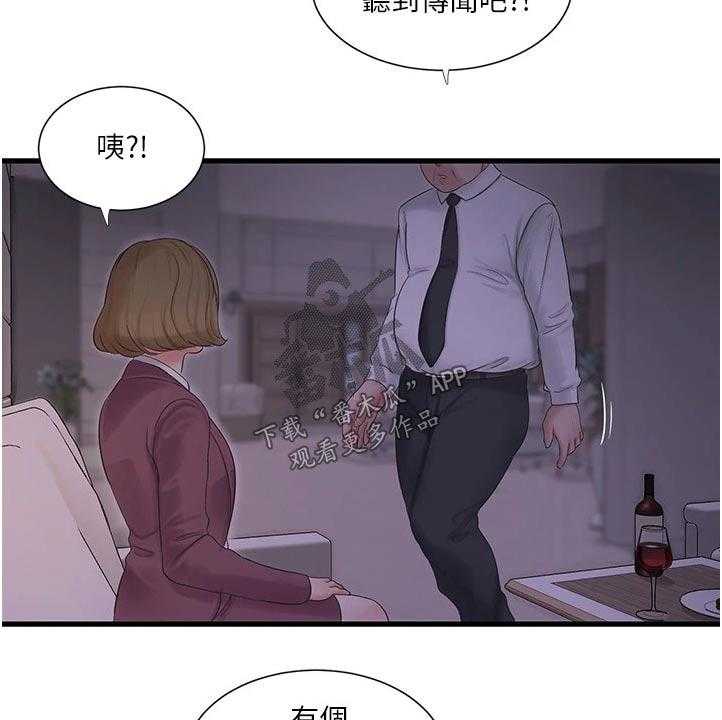 《特别照顾》第100话 100_潜入 第36页
