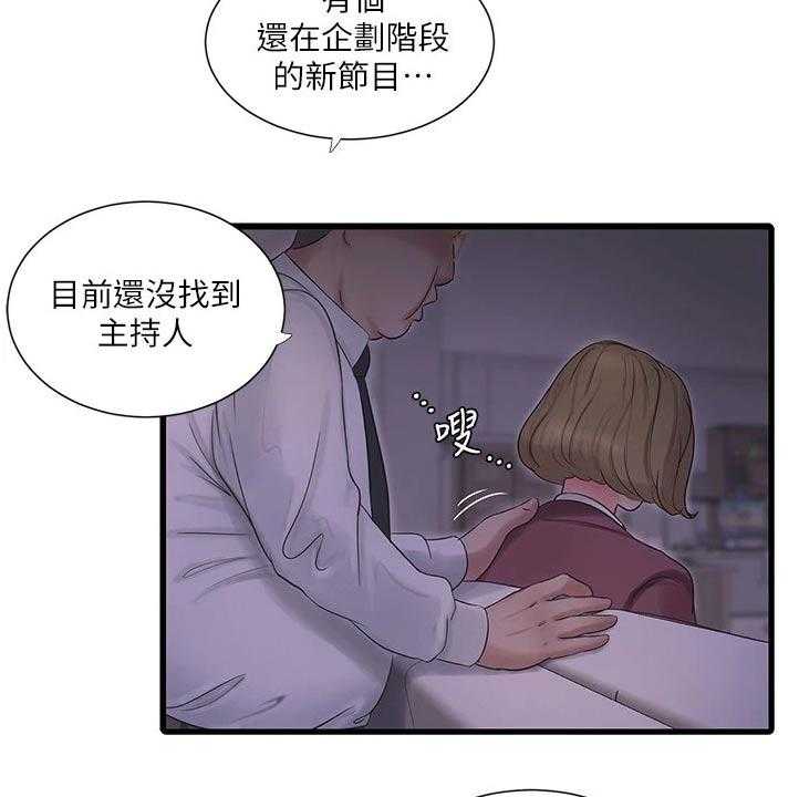 《特别照顾》第100话 100_潜入 第37页