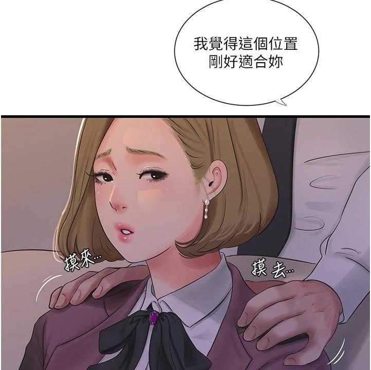 《特别照顾》第100话 100_潜入 第38页