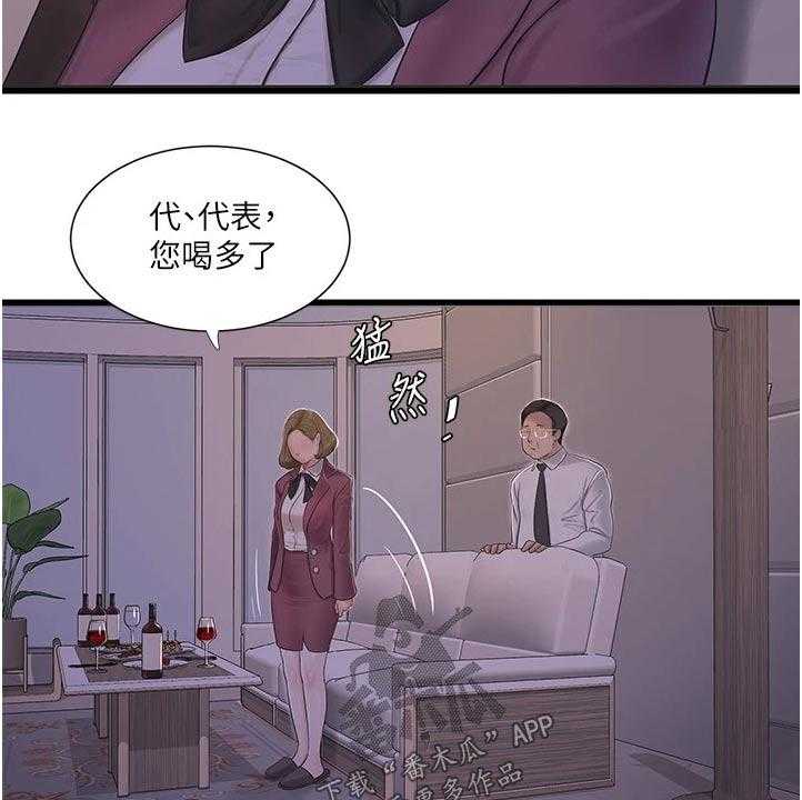 《特别照顾》第100话 100_潜入 第39页