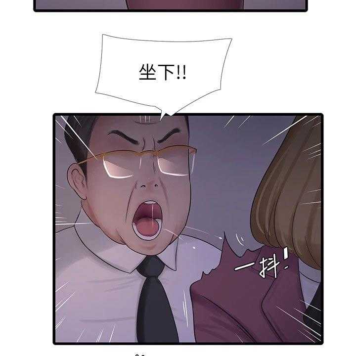 《特别照顾》第100话 100_潜入 第45页