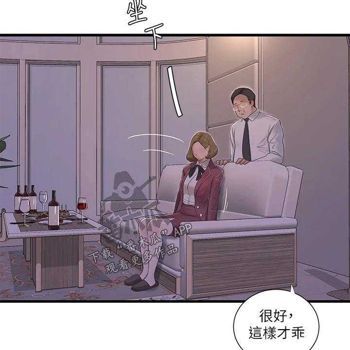 《特别照顾》第100话 100_潜入 第46页
