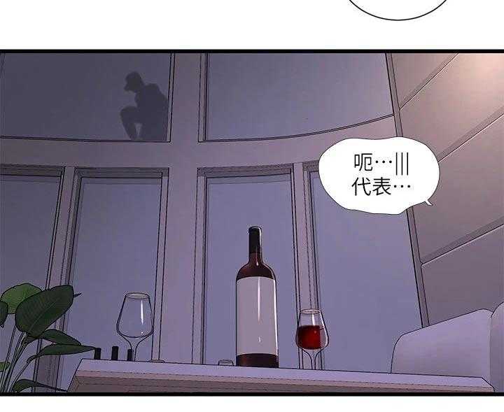 《特别照顾》第100话 100_潜入 第47页