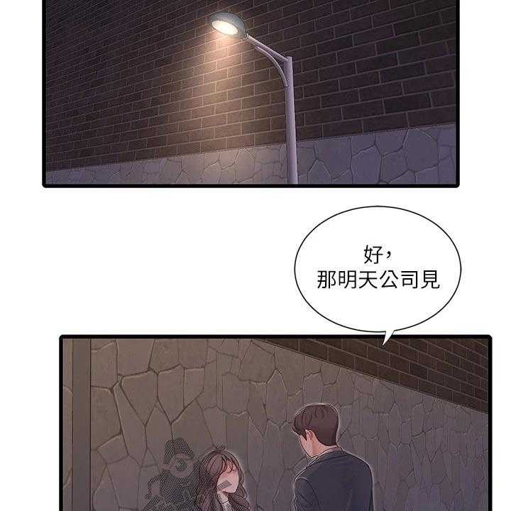 《特别照顾》第100话 100_潜入 第7页