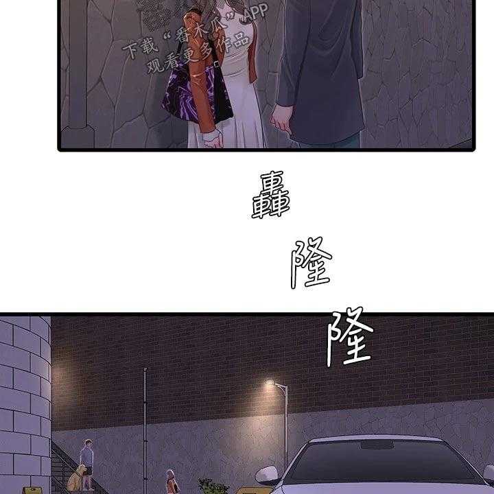 《特别照顾》第100话 100_潜入 第8页