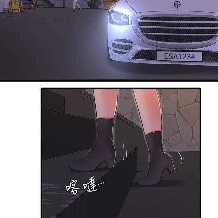 《特别照顾》第100话 100_潜入 第9页