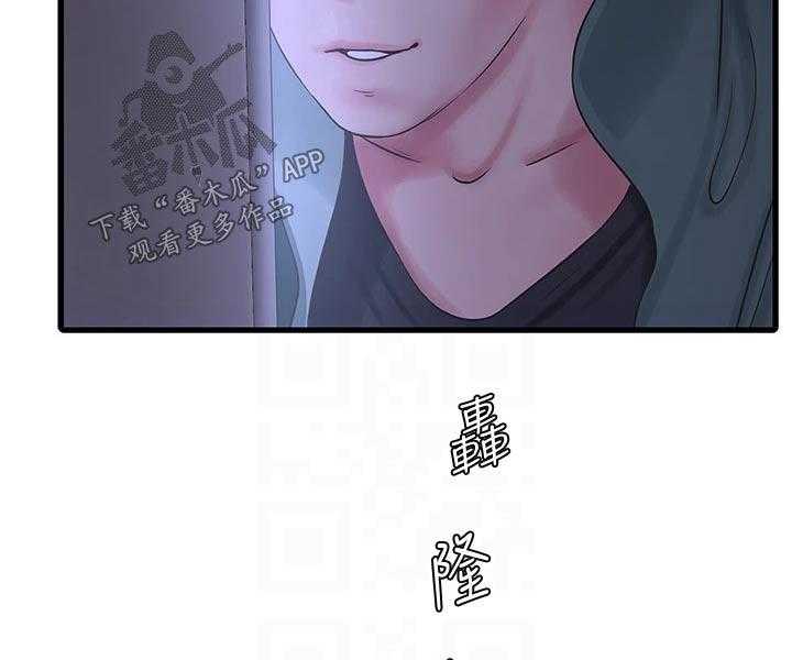 《特别照顾》第101话 101_移交 第11页
