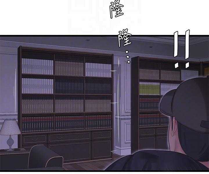 《特别照顾》第101话 101_移交 第12页