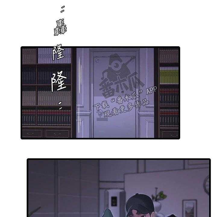 《特别照顾》第101话 101_移交 第13页