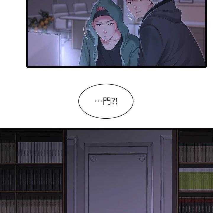 《特别照顾》第101话 101_移交 第14页