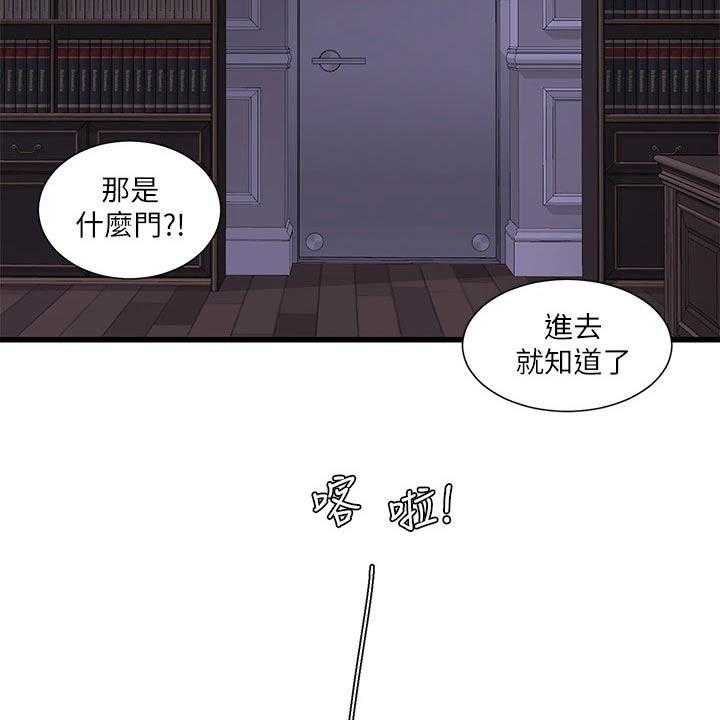 《特别照顾》第101话 101_移交 第15页
