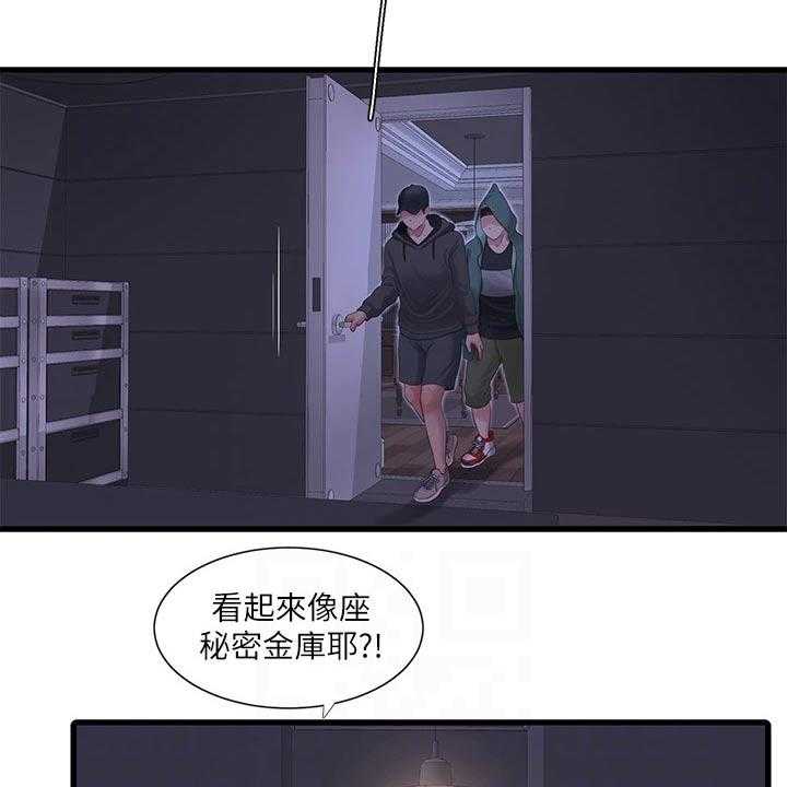 《特别照顾》第101话 101_移交 第16页