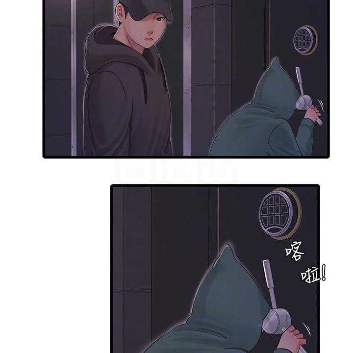 《特别照顾》第101话 101_移交 第18页