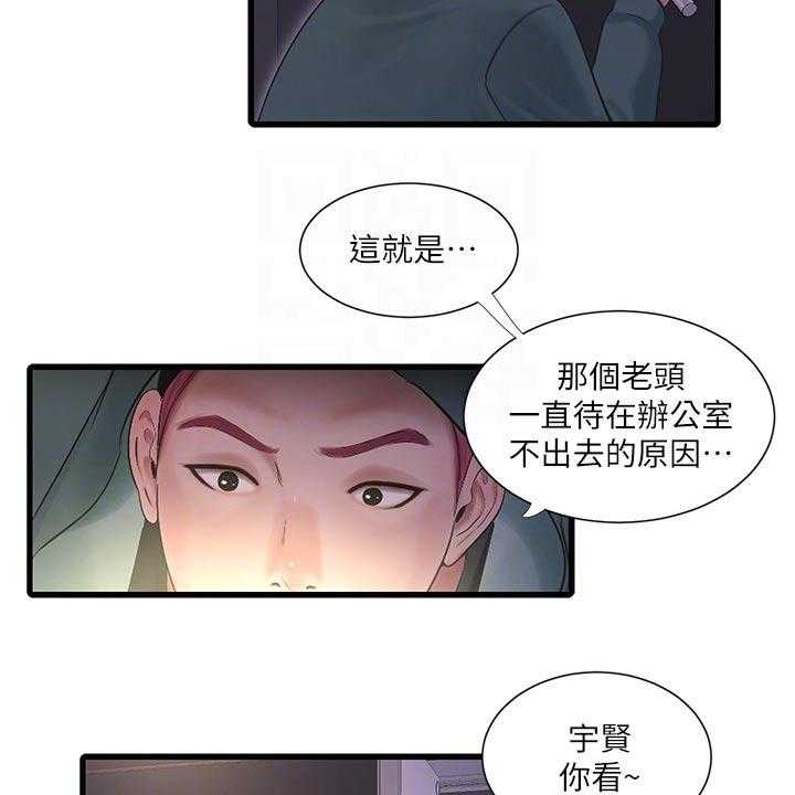 《特别照顾》第101话 101_移交 第19页