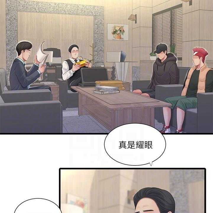 《特别照顾》第101话 101_移交 第22页