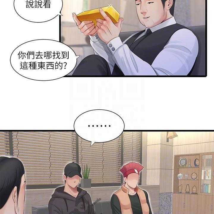 《特别照顾》第101话 101_移交 第23页