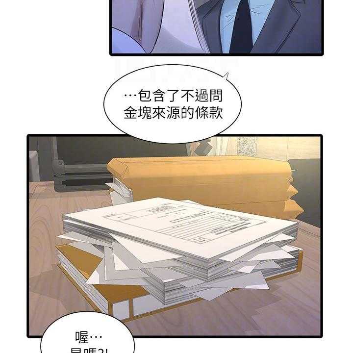 《特别照顾》第101话 101_移交 第25页