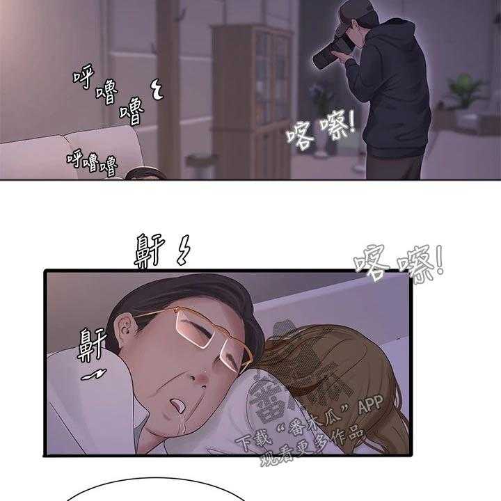《特别照顾》第101话 101_移交 第2页