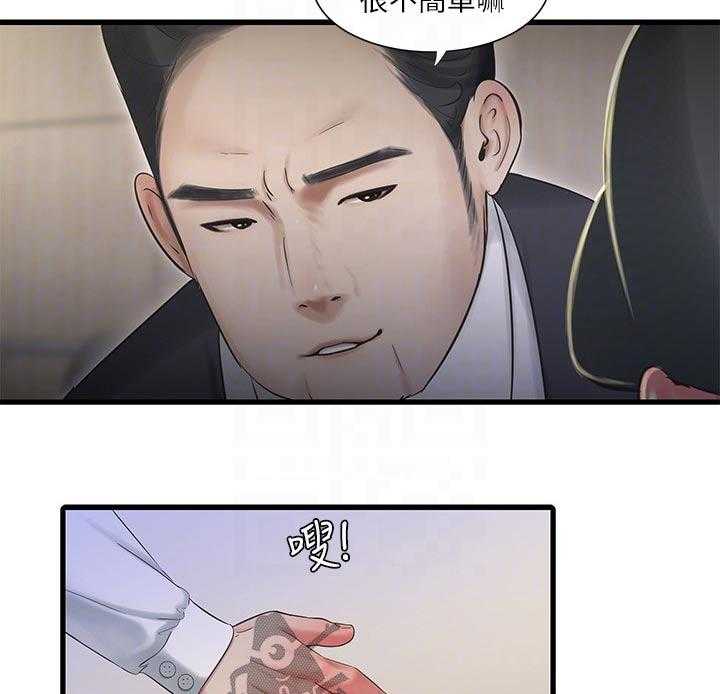 《特别照顾》第101话 101_移交 第31页