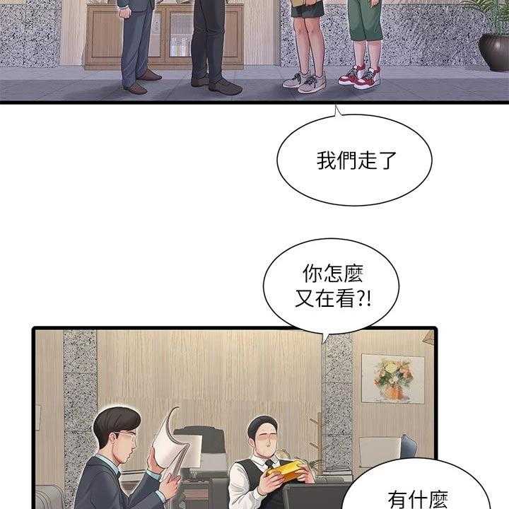 《特别照顾》第101话 101_移交 第33页