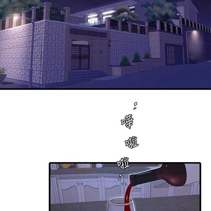 《特别照顾》第101话 101_移交 第39页