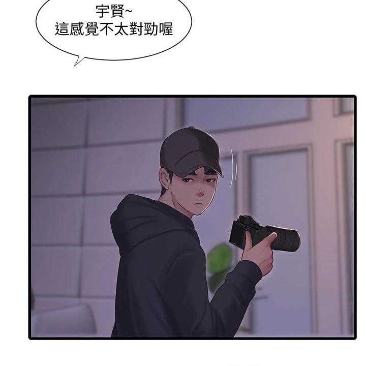 《特别照顾》第101话 101_移交 第3页