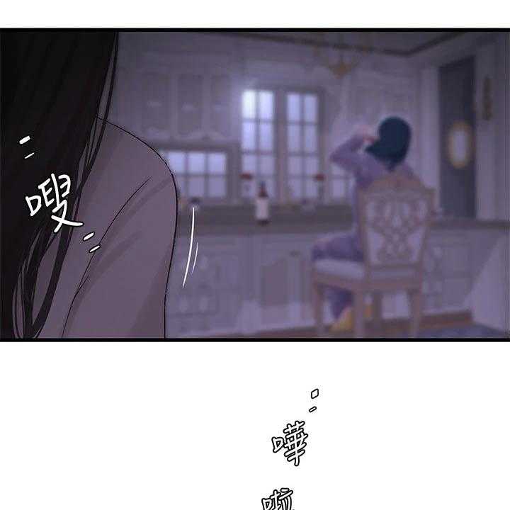 《特别照顾》第101话 101_移交 第41页