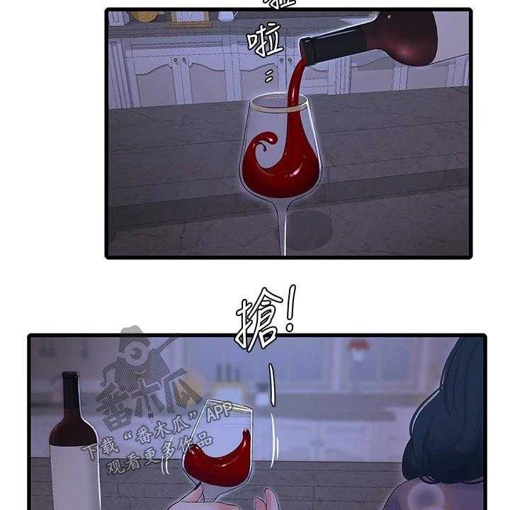 《特别照顾》第101话 101_移交 第42页