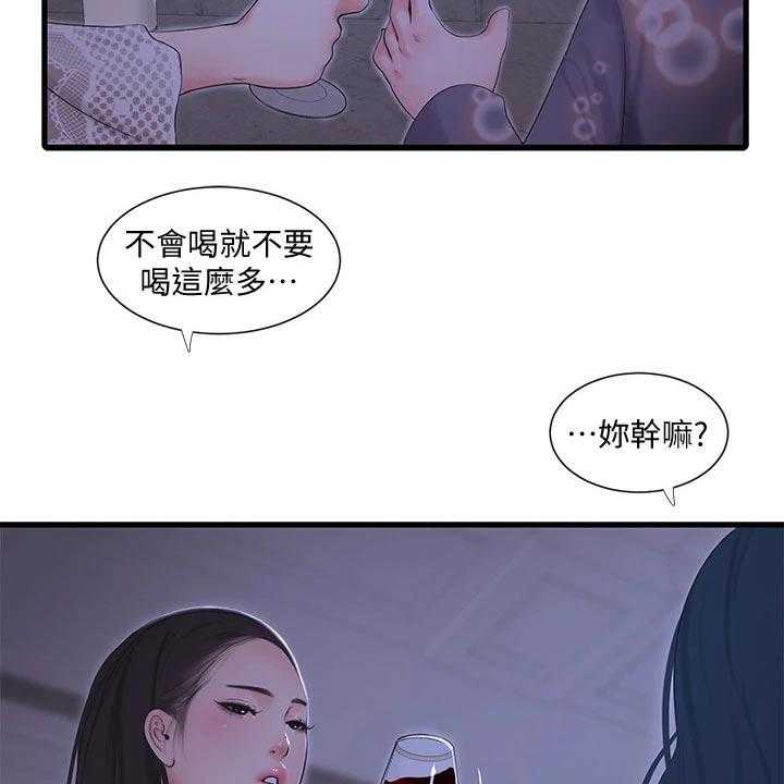 《特别照顾》第101话 101_移交 第43页
