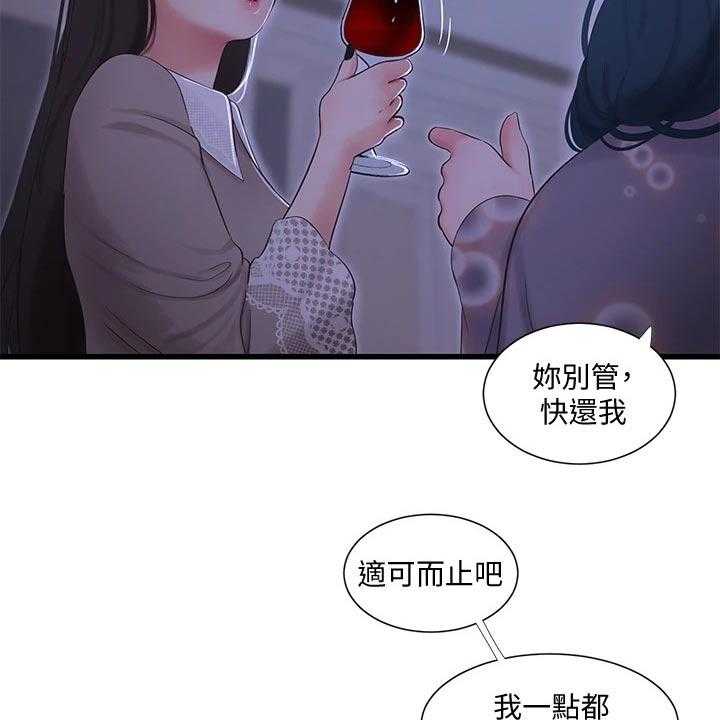 《特别照顾》第101话 101_移交 第44页