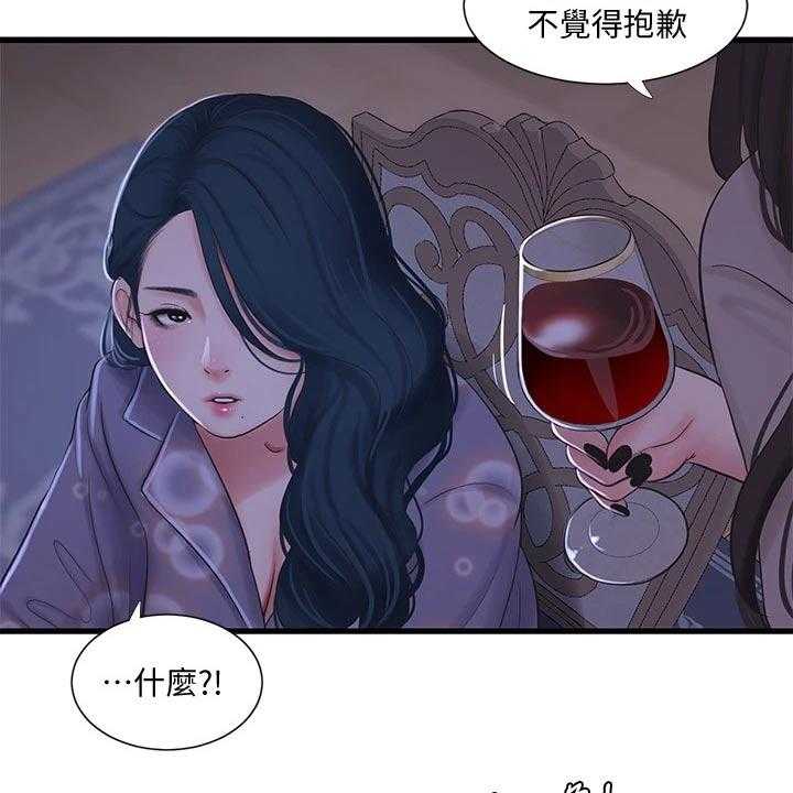 《特别照顾》第101话 101_移交 第45页