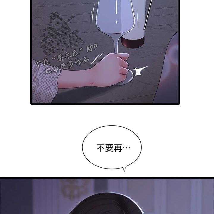 《特别照顾》第101话 101_移交 第47页