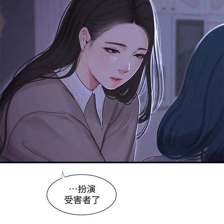 《特别照顾》第101话 101_移交 第48页