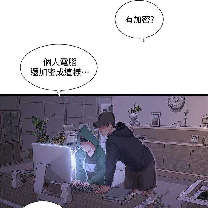 《特别照顾》第101话 101_移交 第4页