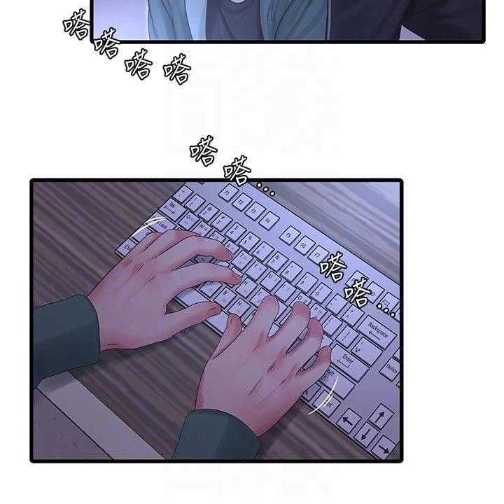 《特别照顾》第101话 101_移交 第6页