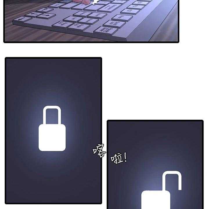 《特别照顾》第101话 101_移交 第9页