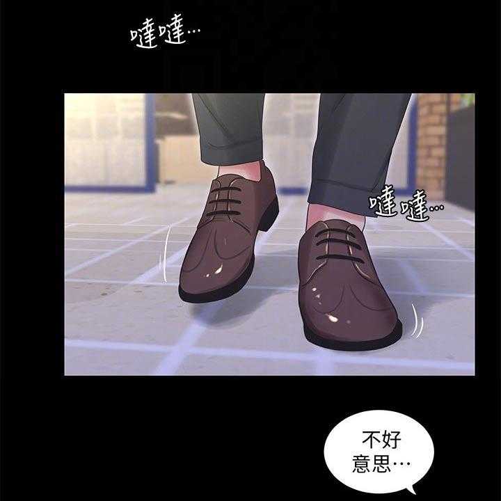 《特别照顾》第102话 102_大打出手 第11页