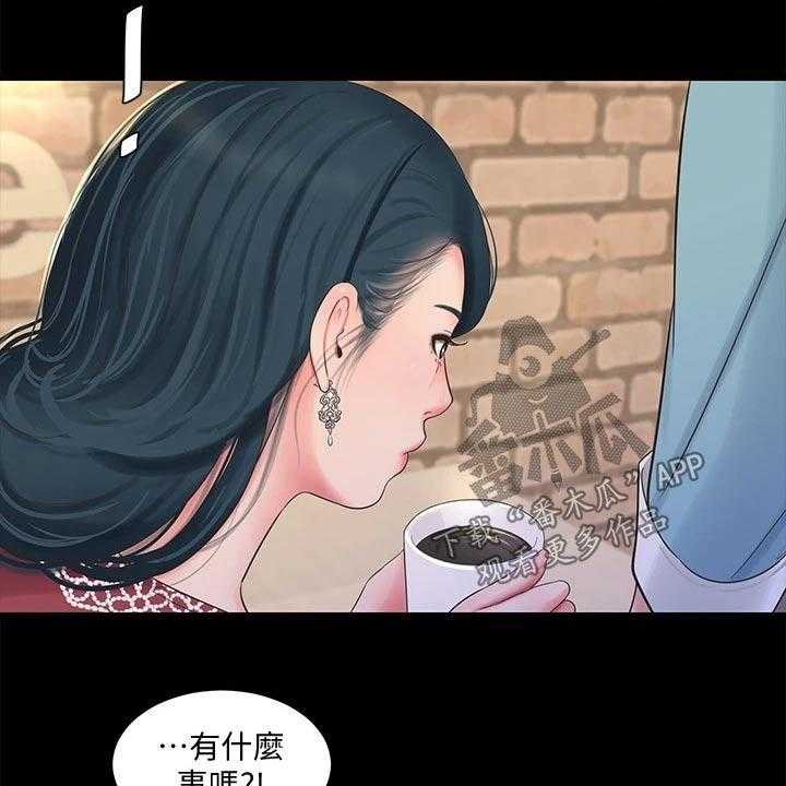 《特别照顾》第102话 102_大打出手 第12页