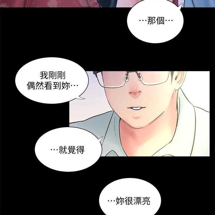 《特别照顾》第102话 102_大打出手 第14页