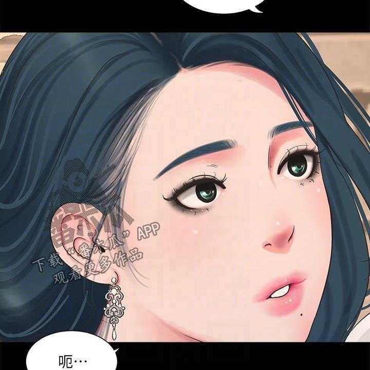 《特别照顾》第102话 102_大打出手 第15页