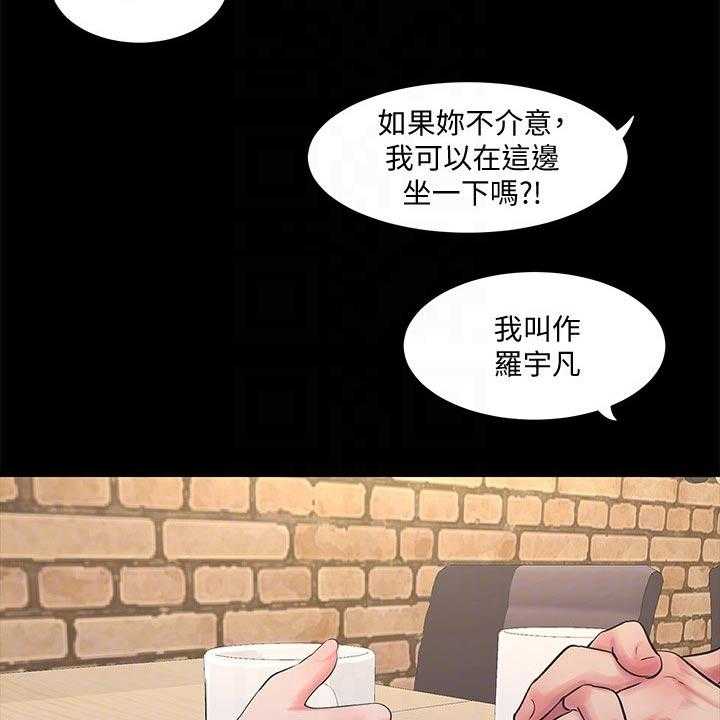 《特别照顾》第102话 102_大打出手 第16页