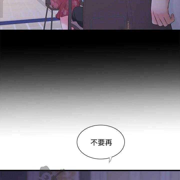 《特别照顾》第102话 102_大打出手 第18页