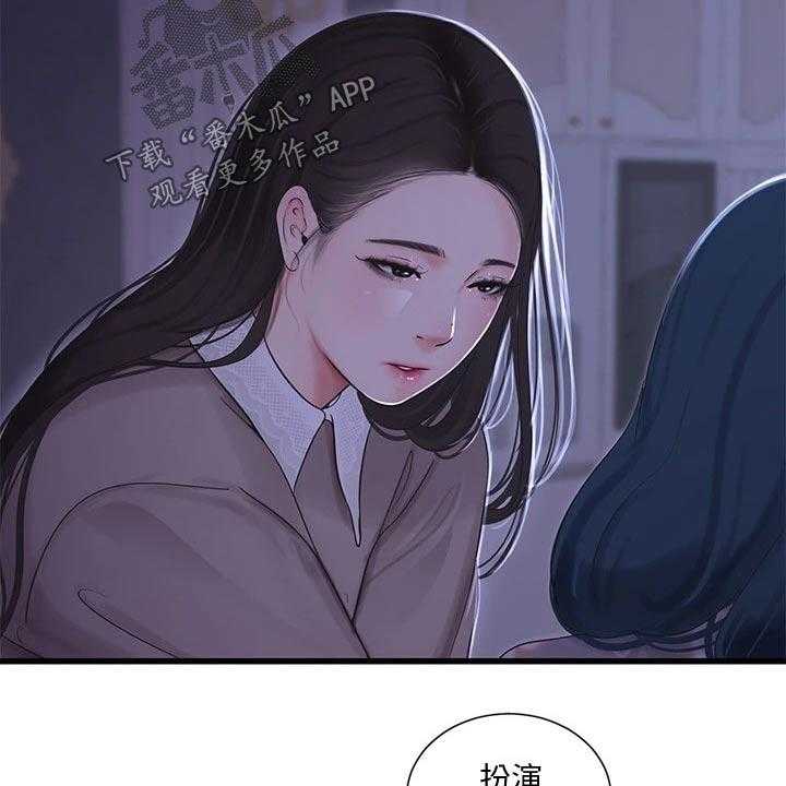 《特别照顾》第102话 102_大打出手 第19页