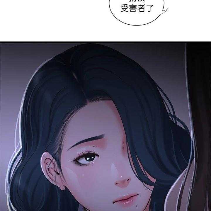 《特别照顾》第102话 102_大打出手 第20页