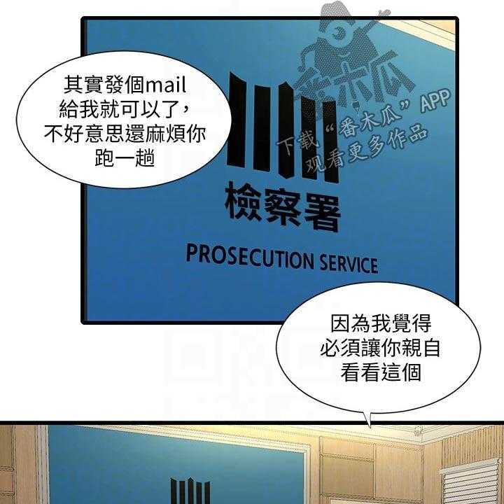 《特别照顾》第102话 102_大打出手 第22页