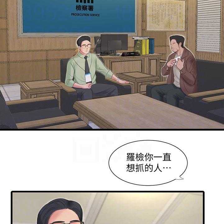 《特别照顾》第102话 102_大打出手 第23页