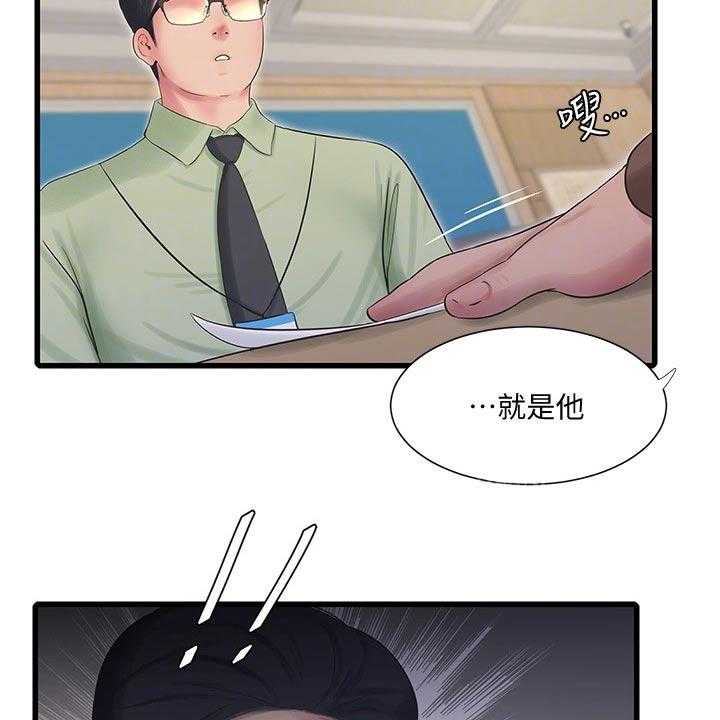 《特别照顾》第102话 102_大打出手 第24页