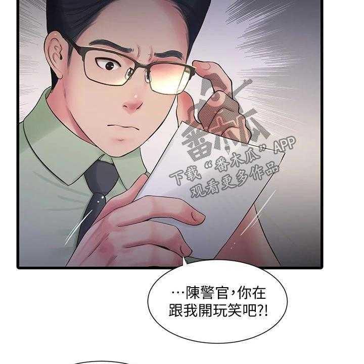 《特别照顾》第102话 102_大打出手 第25页