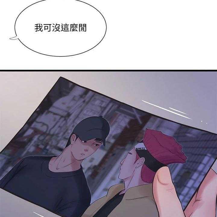 《特别照顾》第102话 102_大打出手 第26页